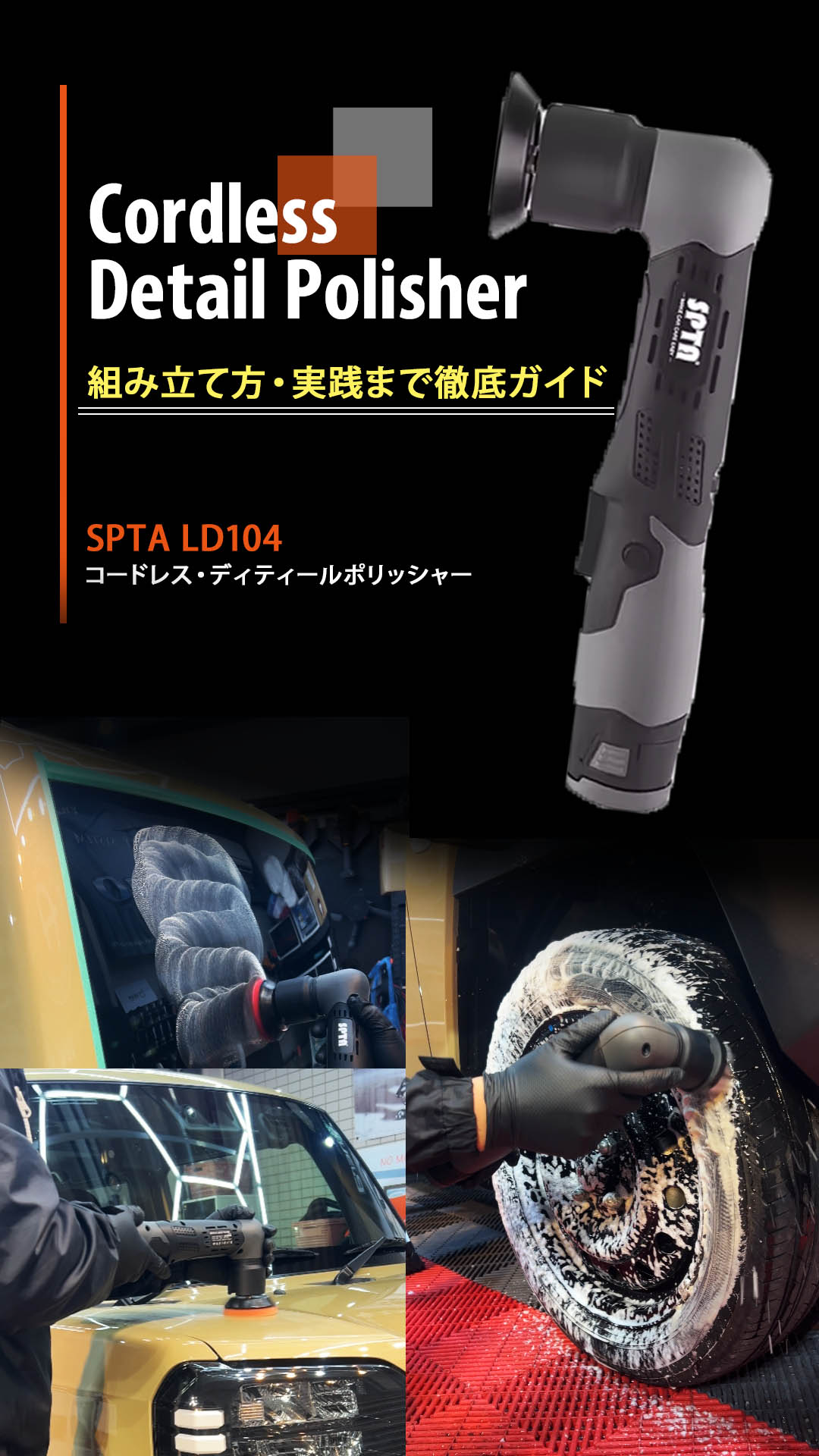 Amazon.co.jp: SPTA ミニ ダブルアクション ポリッシャー バフセット